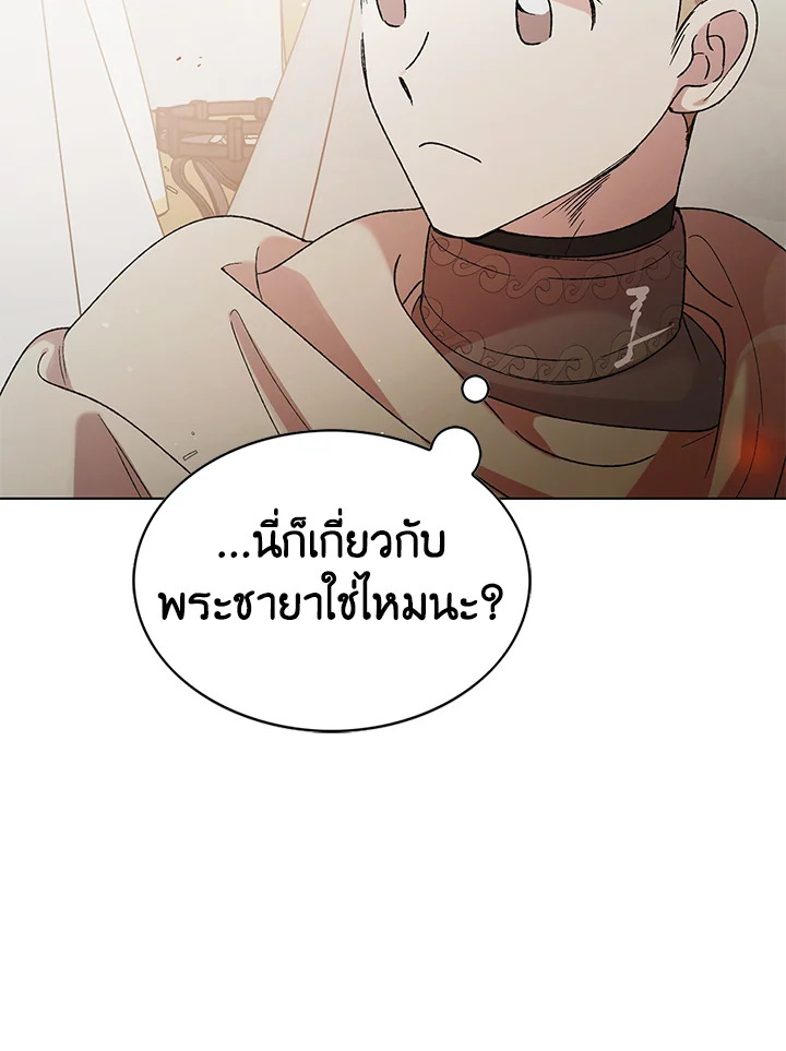 อ่านการ์ตูน A Way to Protect the Lovable You 35 ภาพที่ 35