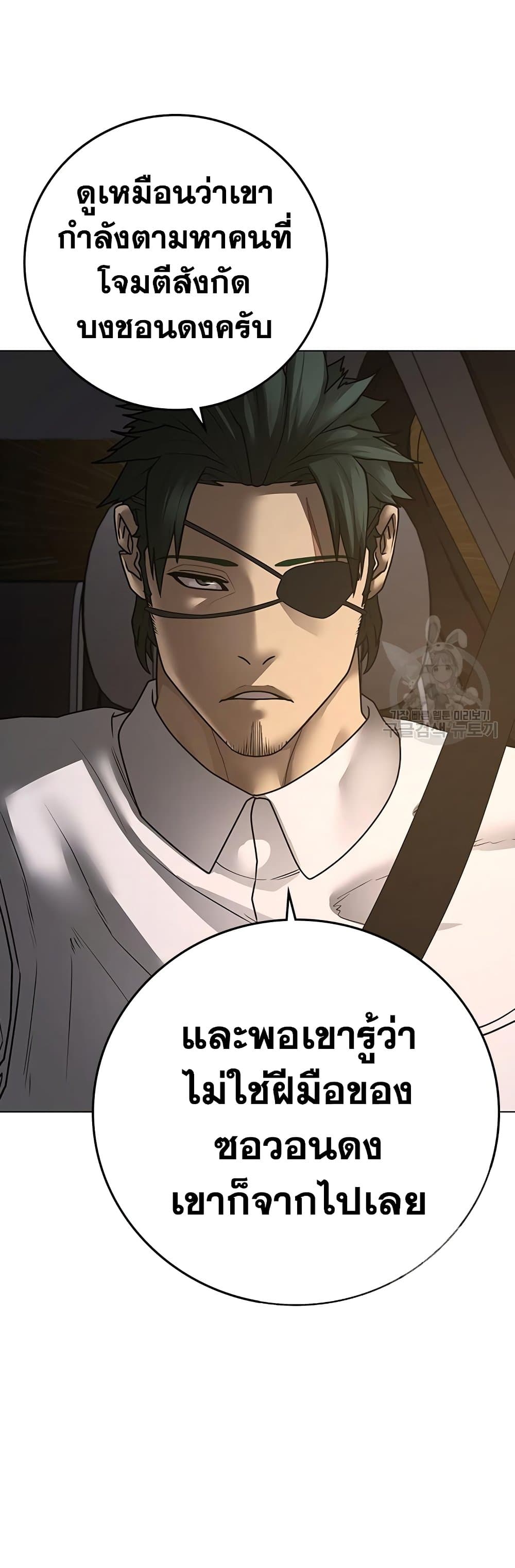 อ่านการ์ตูน Reality Quest 96 ภาพที่ 68