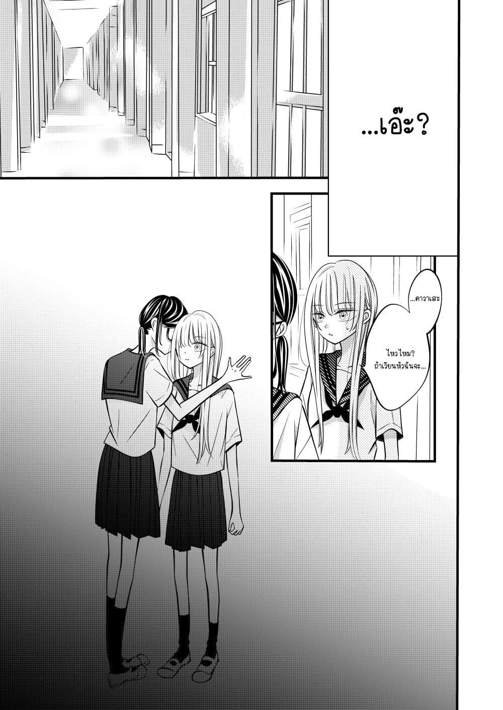 อ่านการ์ตูน The Plain Girl Sitting Next to Me 12 ภาพที่ 3