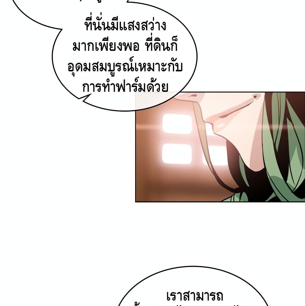 อ่านการ์ตูน PAINKILLER 4 ภาพที่ 10