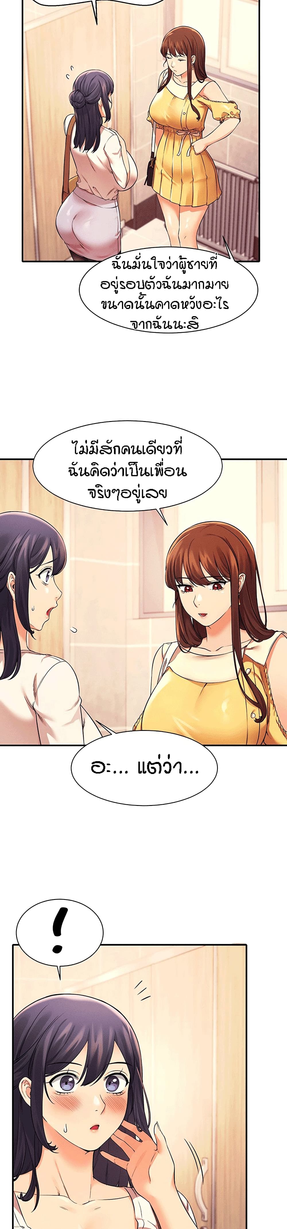 อ่านการ์ตูน Is There No Goddess in My College? 22 ภาพที่ 13