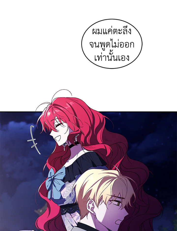 อ่านการ์ตูน Resetting Lady 39 ภาพที่ 61