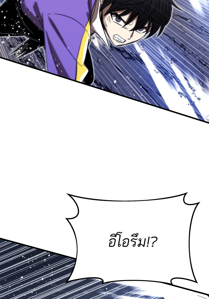 อ่านการ์ตูน Ultra Alter 86 ภาพที่ 136