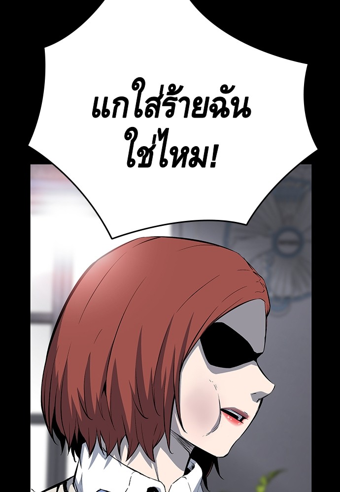 อ่านการ์ตูน King Game 29 ภาพที่ 94