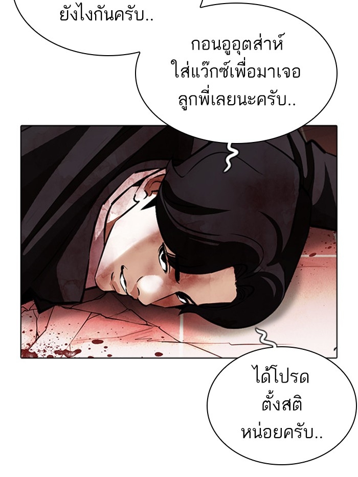 อ่านการ์ตูน Lookism 387 ภาพที่ 156