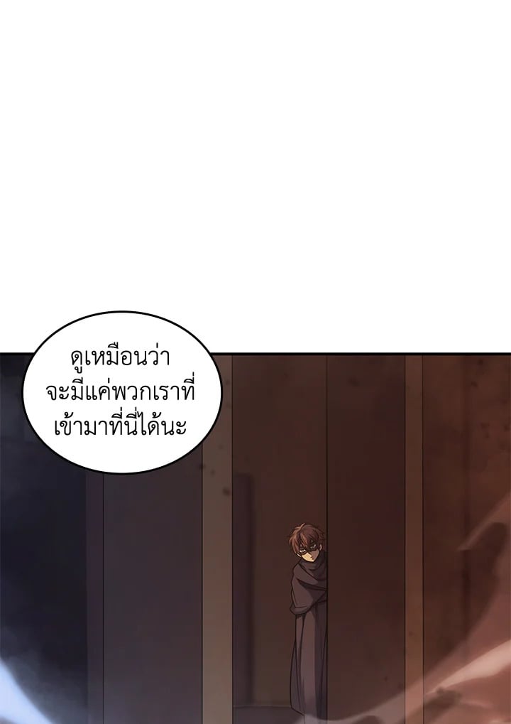 อ่านการ์ตูน My Civil Servant Life Reborn in the Strange World 66 ภาพที่ 105