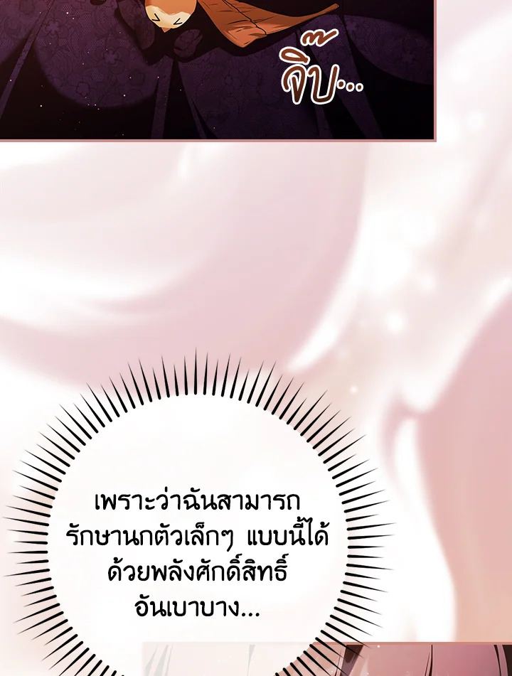 อ่านการ์ตูน The Lady’s Dark Secret 13 ภาพที่ 124