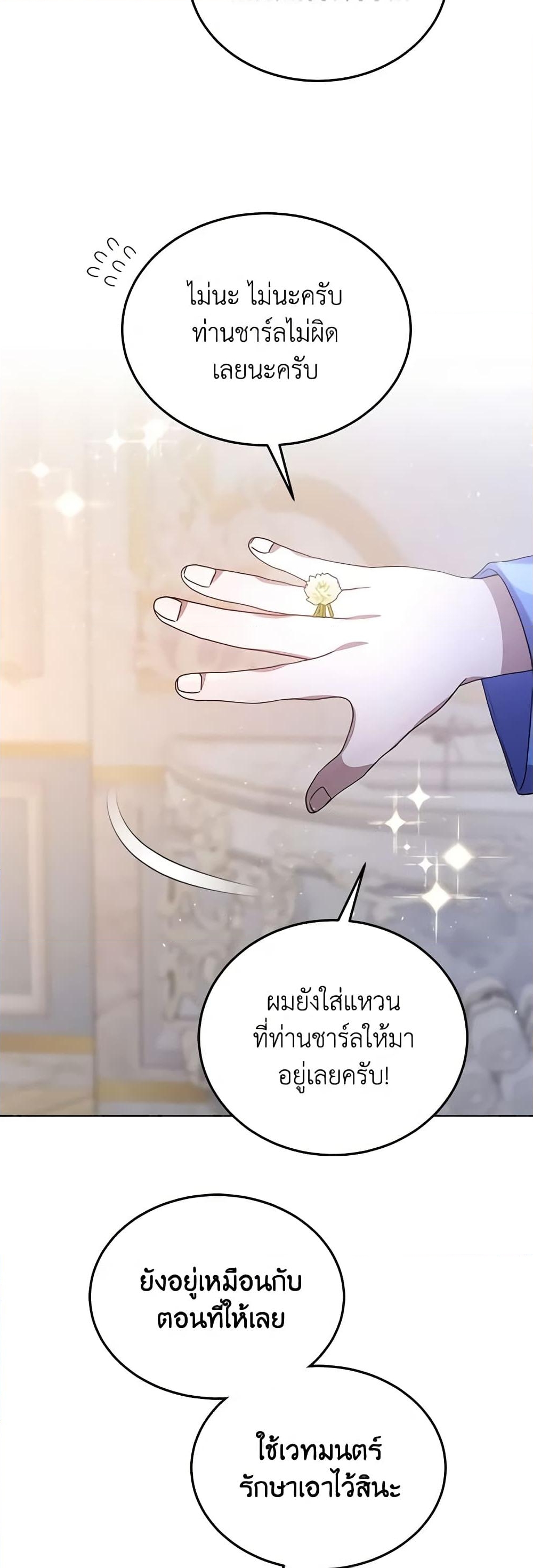 อ่านการ์ตูน The Male Lead’s Nephew Loves Me So Much 24 ภาพที่ 36