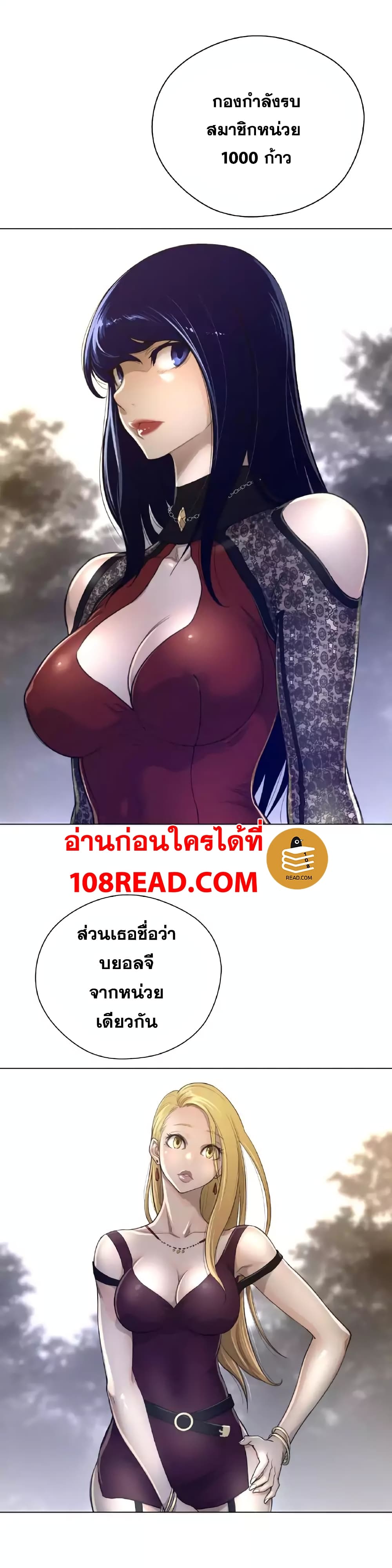 อ่านการ์ตูน Perfect Half 46 ภาพที่ 10