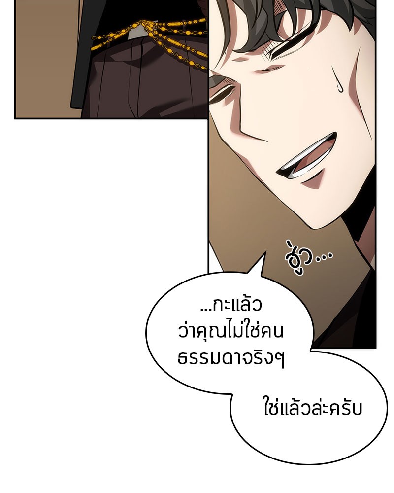 อ่านการ์ตูน Omniscient Reader 48 ภาพที่ 60