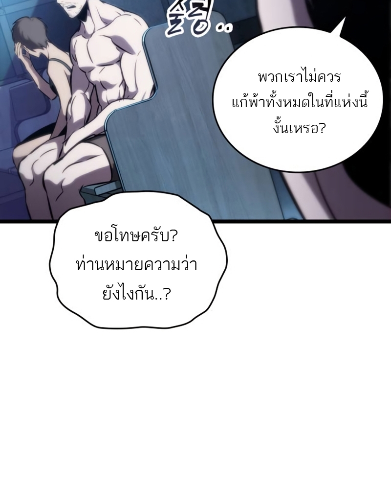 อ่านการ์ตูน The World After The End 105 ภาพที่ 55