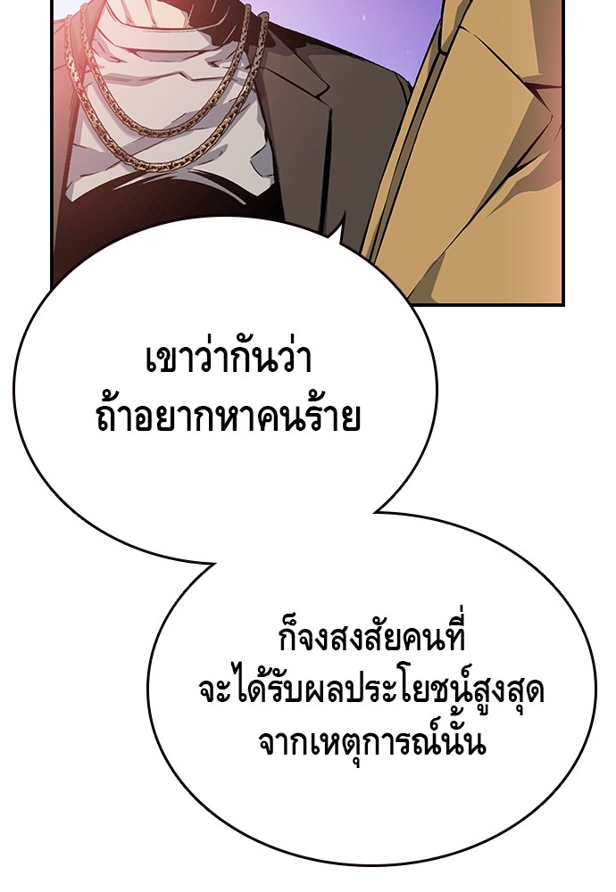 อ่านการ์ตูน King Game 20 ภาพที่ 116