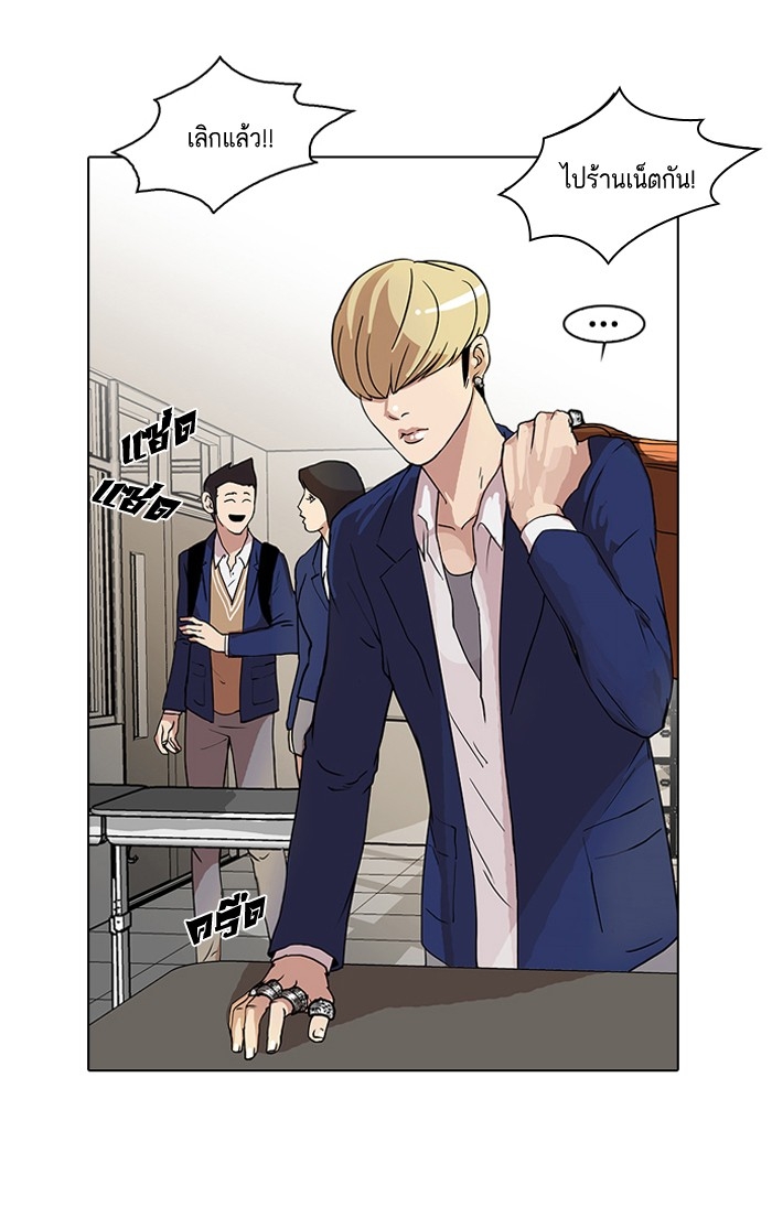 อ่านการ์ตูน Lookism 20 ภาพที่ 2