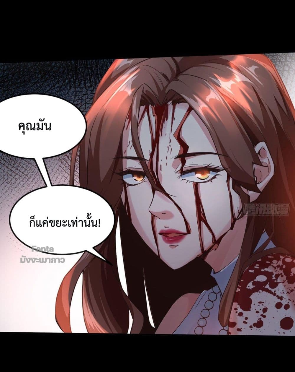 อ่านการ์ตูน Start Of The Red Moon 1 ภาพที่ 43