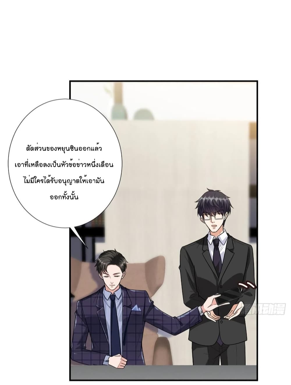 อ่านการ์ตูน Trial Marriage Husband: Need to Work Hard 124 ภาพที่ 28