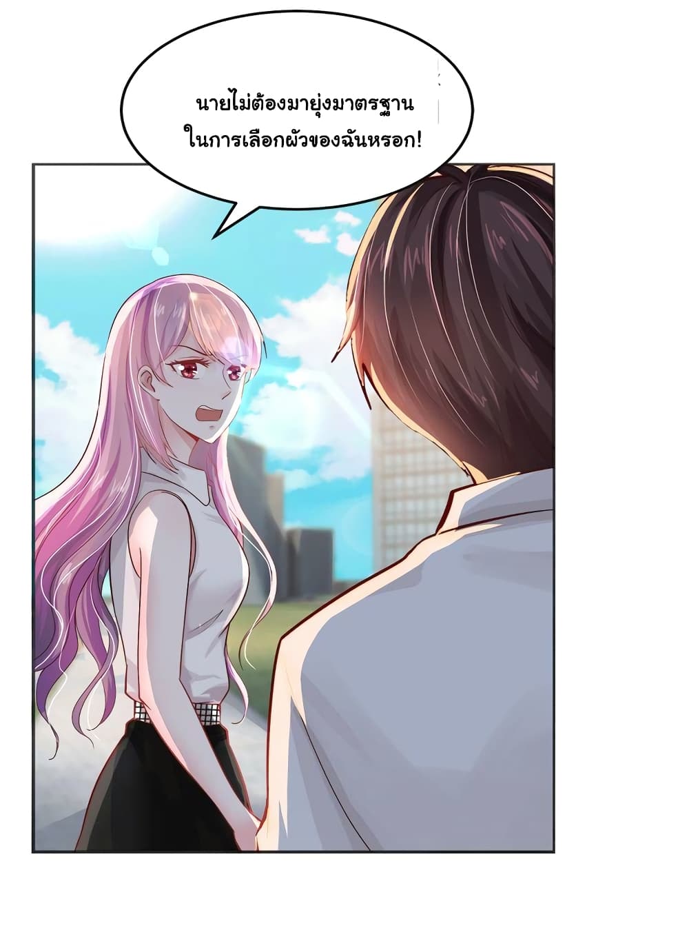 อ่านการ์ตูน Boss’s Lovely Wife 7 ภาพที่ 13