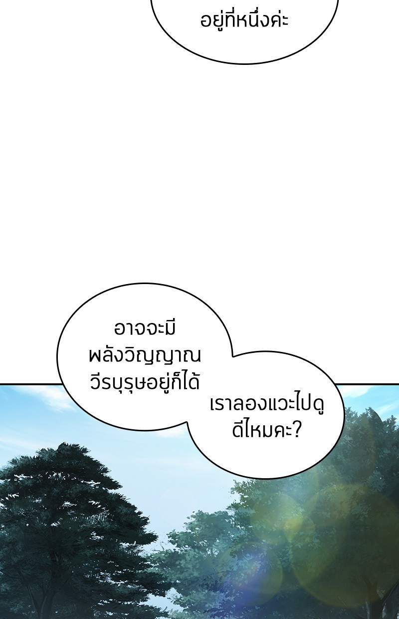 อ่านการ์ตูน Omniscient Reader 58 ภาพที่ 18