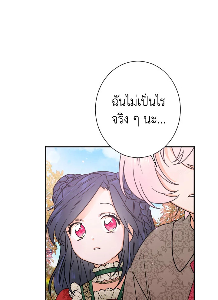 อ่านการ์ตูน Lady Baby 94 ภาพที่ 1