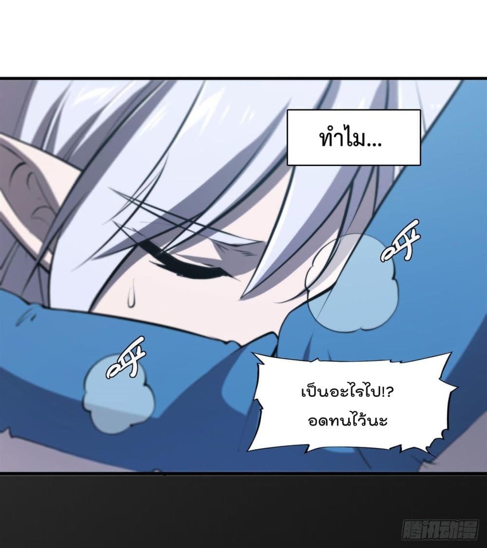 อ่านการ์ตูน The Strongest Knight Become To Lolicon Vampire 187 ภาพที่ 8