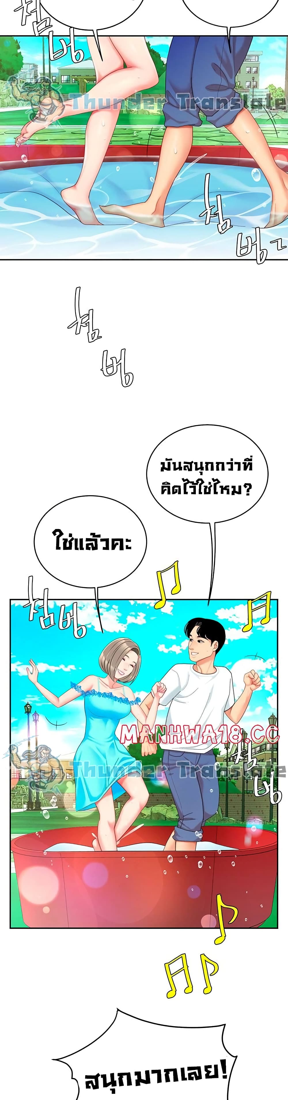 อ่านการ์ตูน I Want A Taste 20 ภาพที่ 17