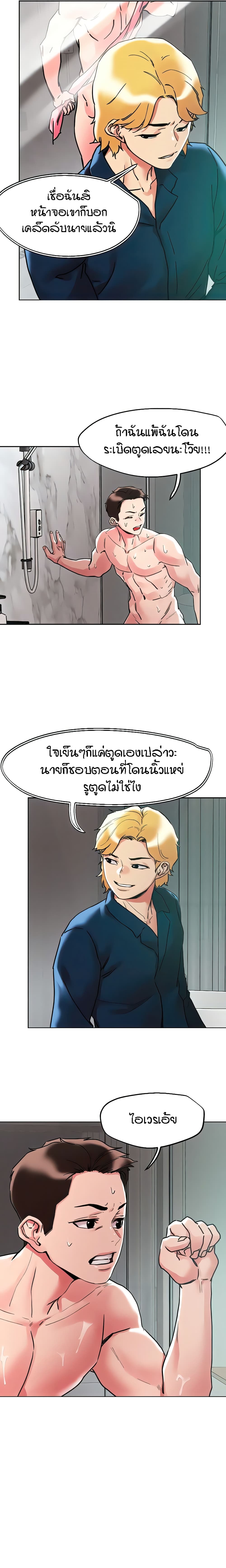 อ่านการ์ตูน King of the Night 92 ภาพที่ 14