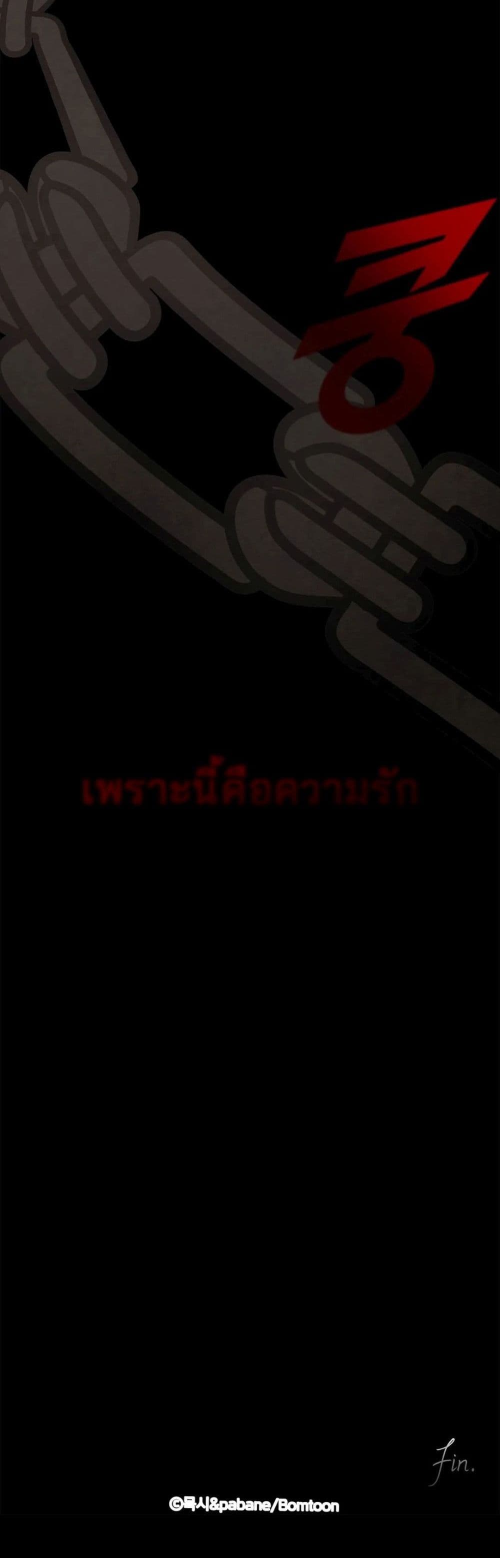 อ่านการ์ตูน The Backside of Backlighting 10 ภาพที่ 60