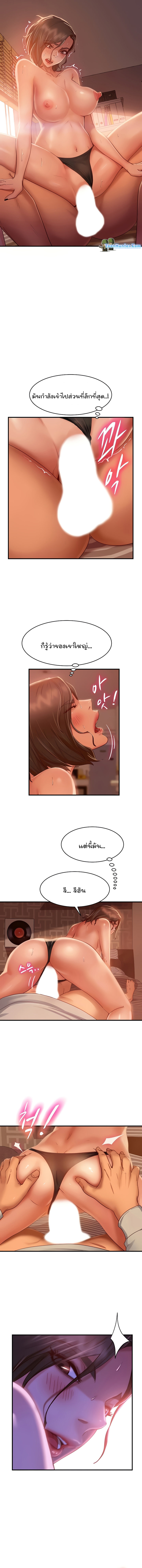 อ่านการ์ตูน Worst Day Ever 26 ภาพที่ 2