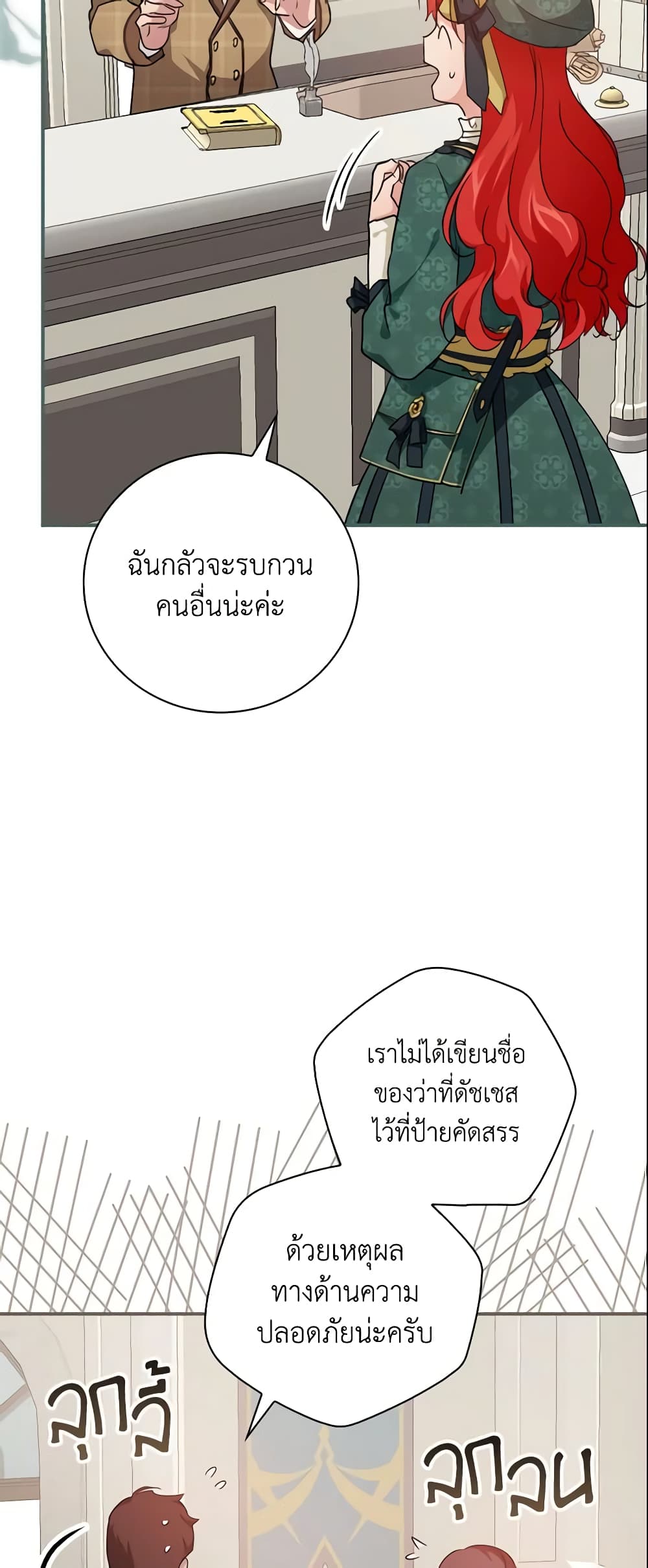 อ่านการ์ตูน Finding My Father’s Son 29 ภาพที่ 45