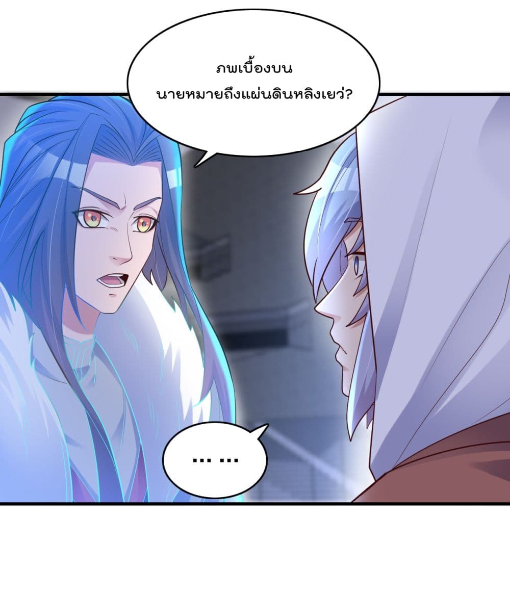 อ่านการ์ตูน Rebirth Immortal Emperor in the city 19 ภาพที่ 29