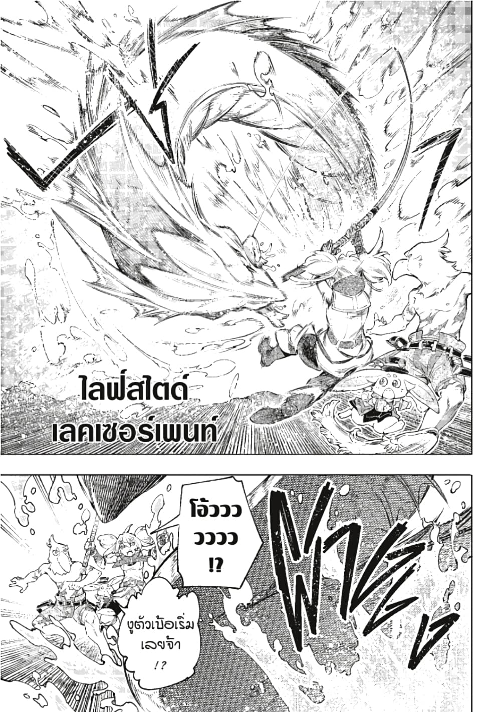 อ่านการ์ตูน Shangri-La Frontier 24 ภาพที่ 18