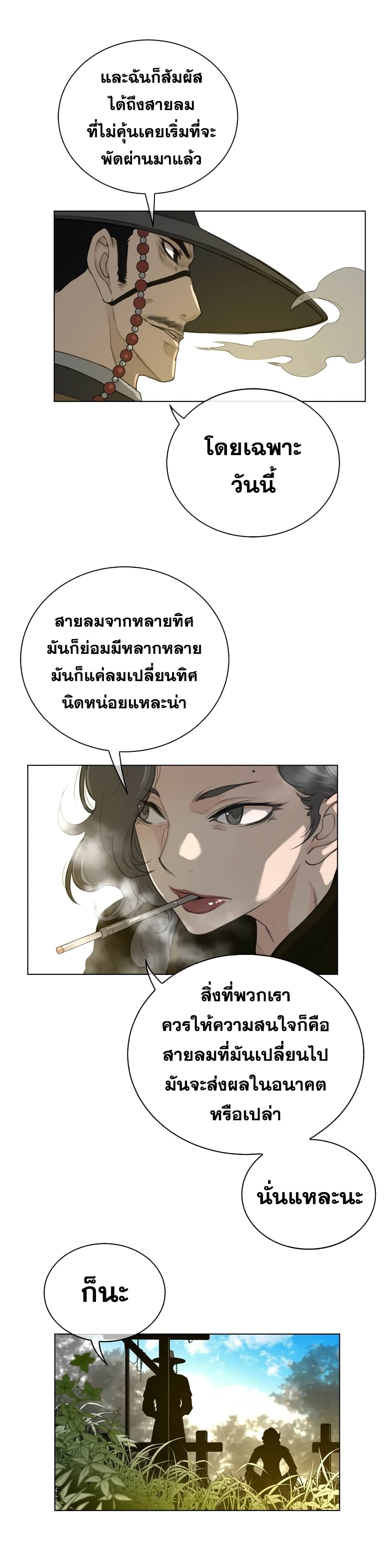 อ่านการ์ตูน Perfect Half 48 ภาพที่ 12