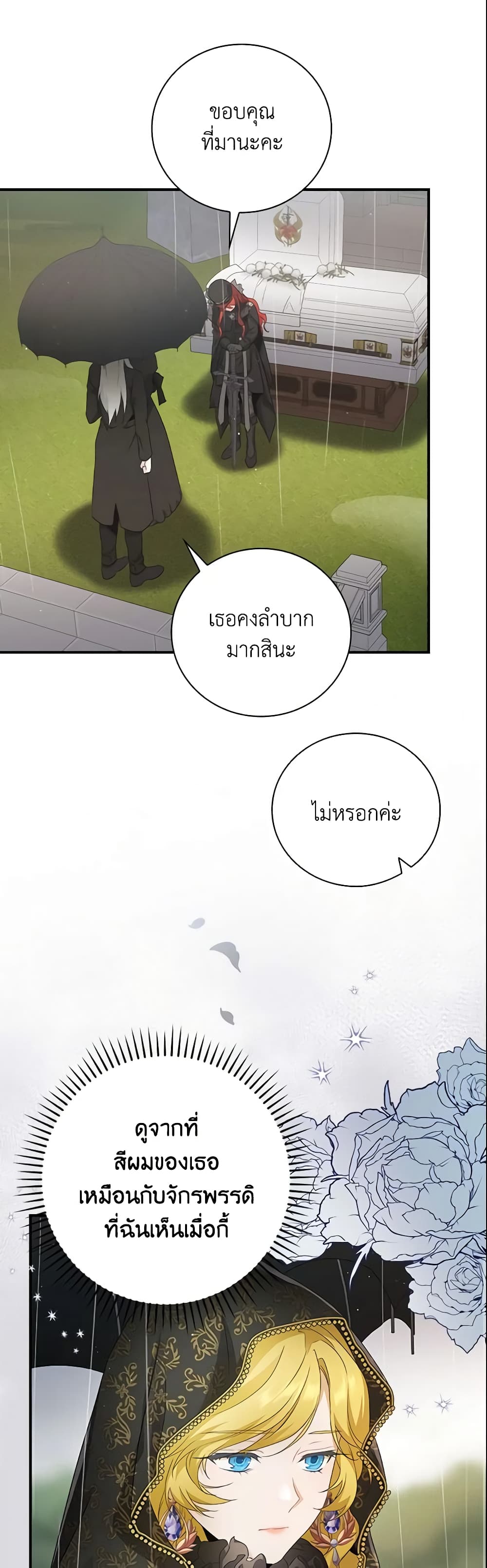 อ่านการ์ตูน Finding My Father’s Son 4 ภาพที่ 28