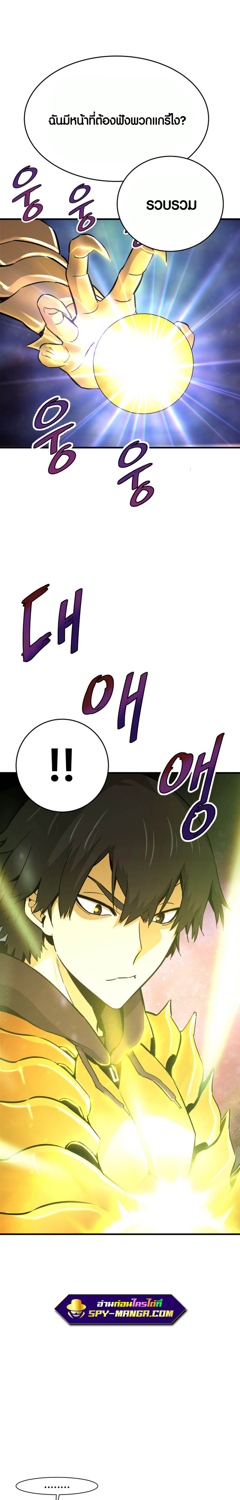 อ่านการ์ตูน Han Dae Sung That Returned From Hell 22 ภาพที่ 17