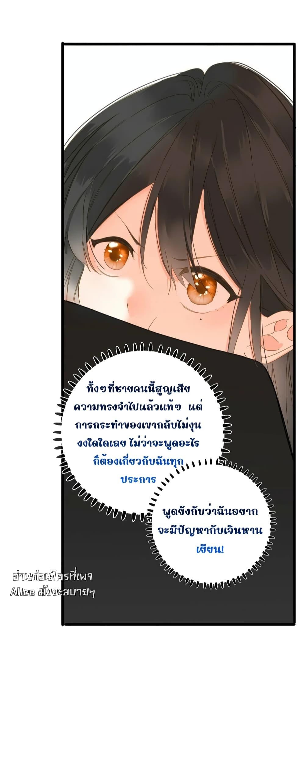 อ่านการ์ตูน The Prince Is Convinced That I Am Addicted to Loving Him 28 ภาพที่ 16