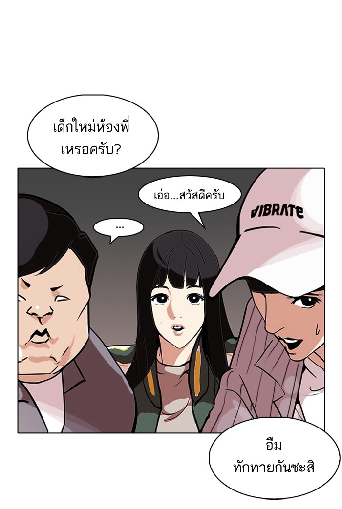 อ่านการ์ตูน Lookism 97 ภาพที่ 32