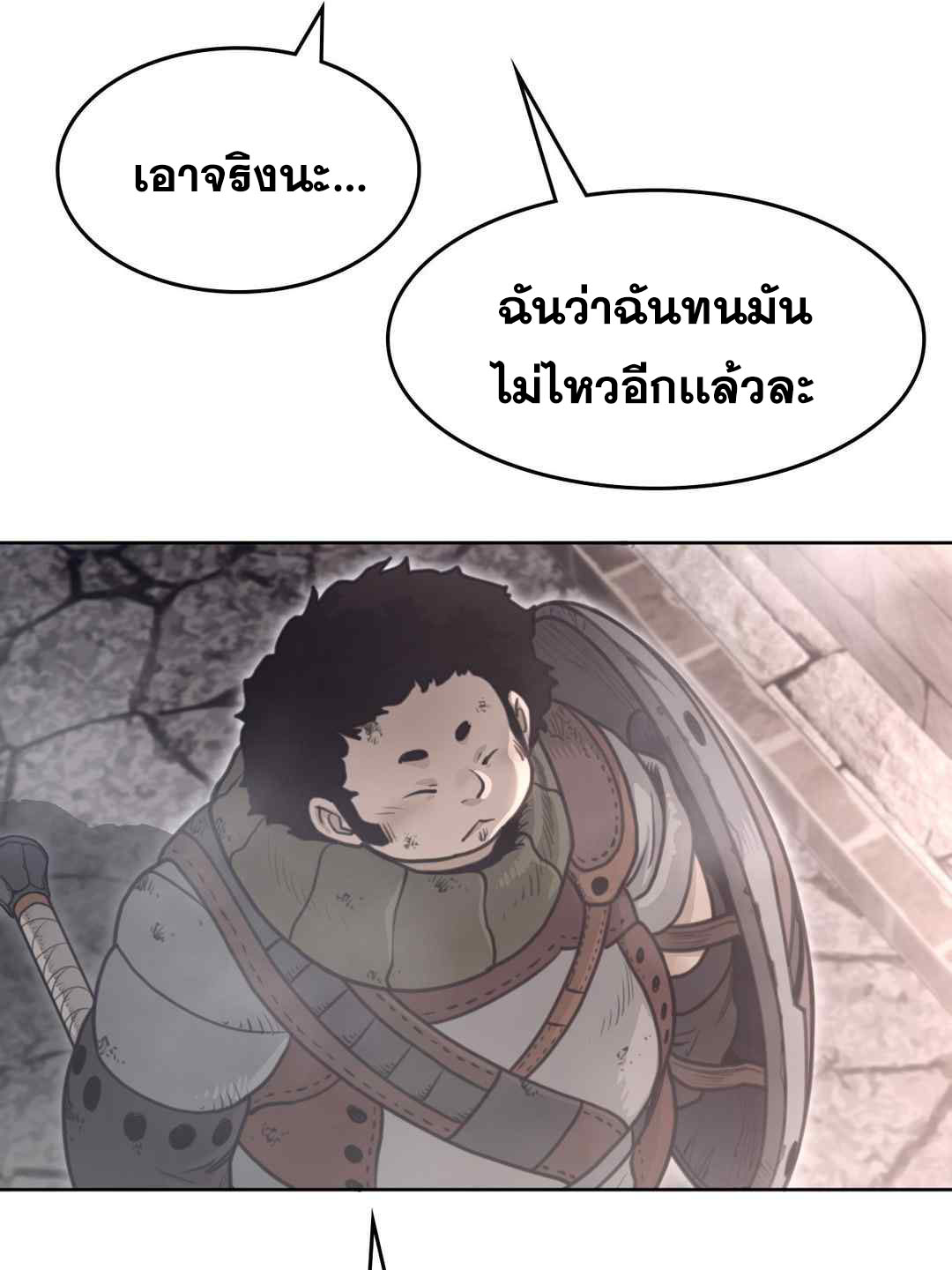 อ่านการ์ตูน Perfect Half 149 ภาพที่ 52