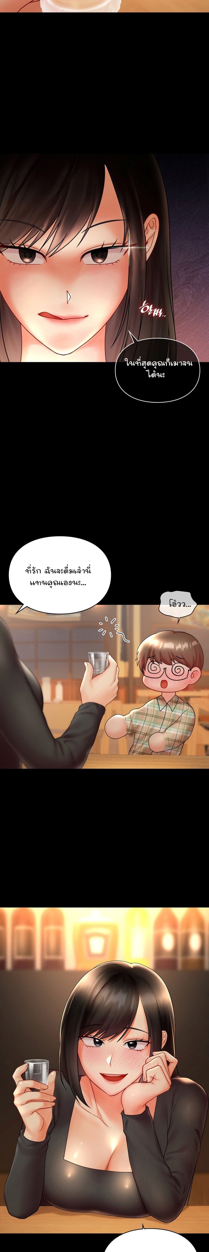 อ่านการ์ตูน The Kid Is Obsessed With Me 7 ภาพที่ 11