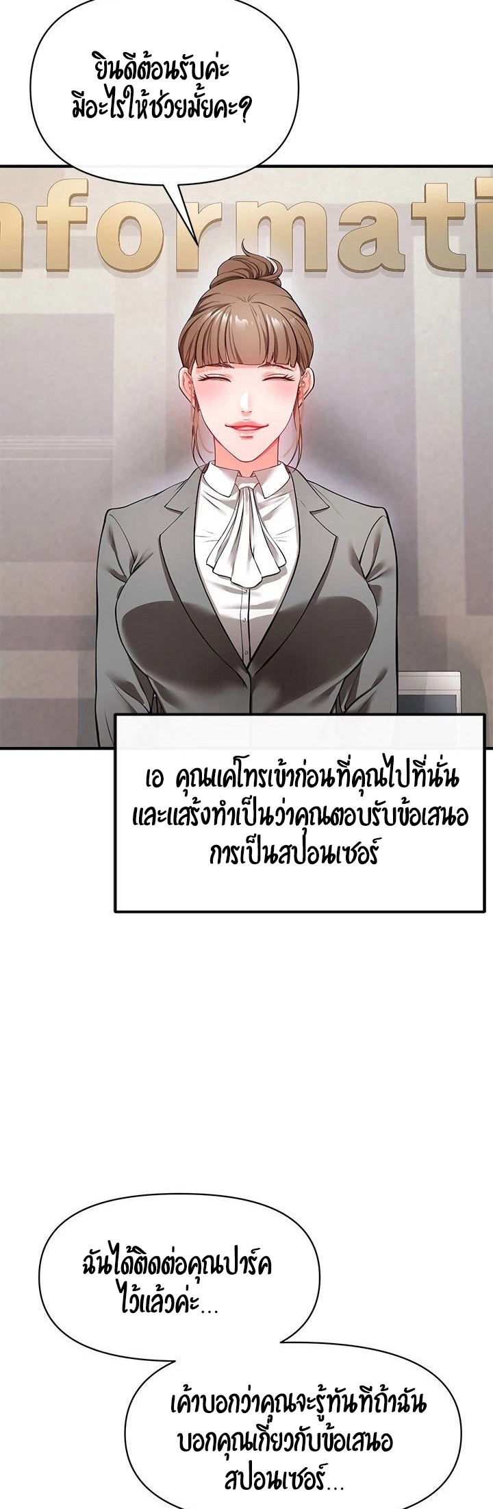 อ่านการ์ตูน The Real Deal 22 ภาพที่ 43