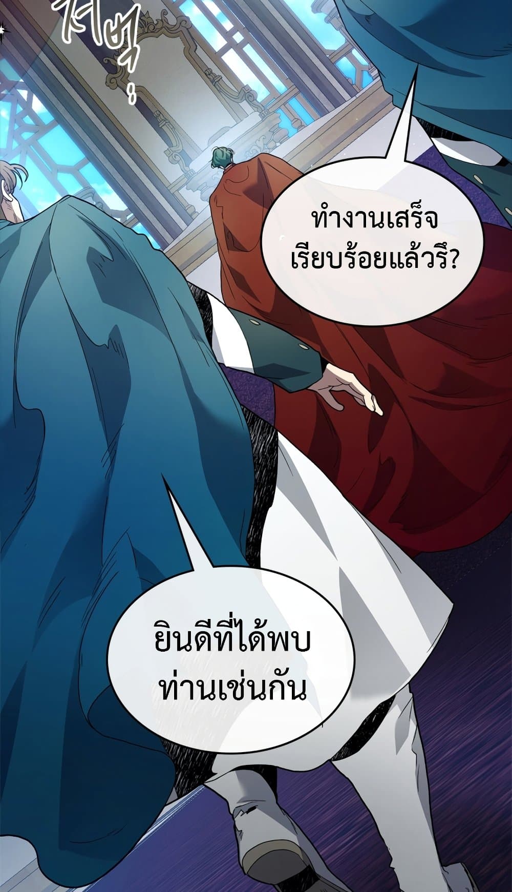 อ่านการ์ตูน Leveling With The Gods 86 ภาพที่ 29