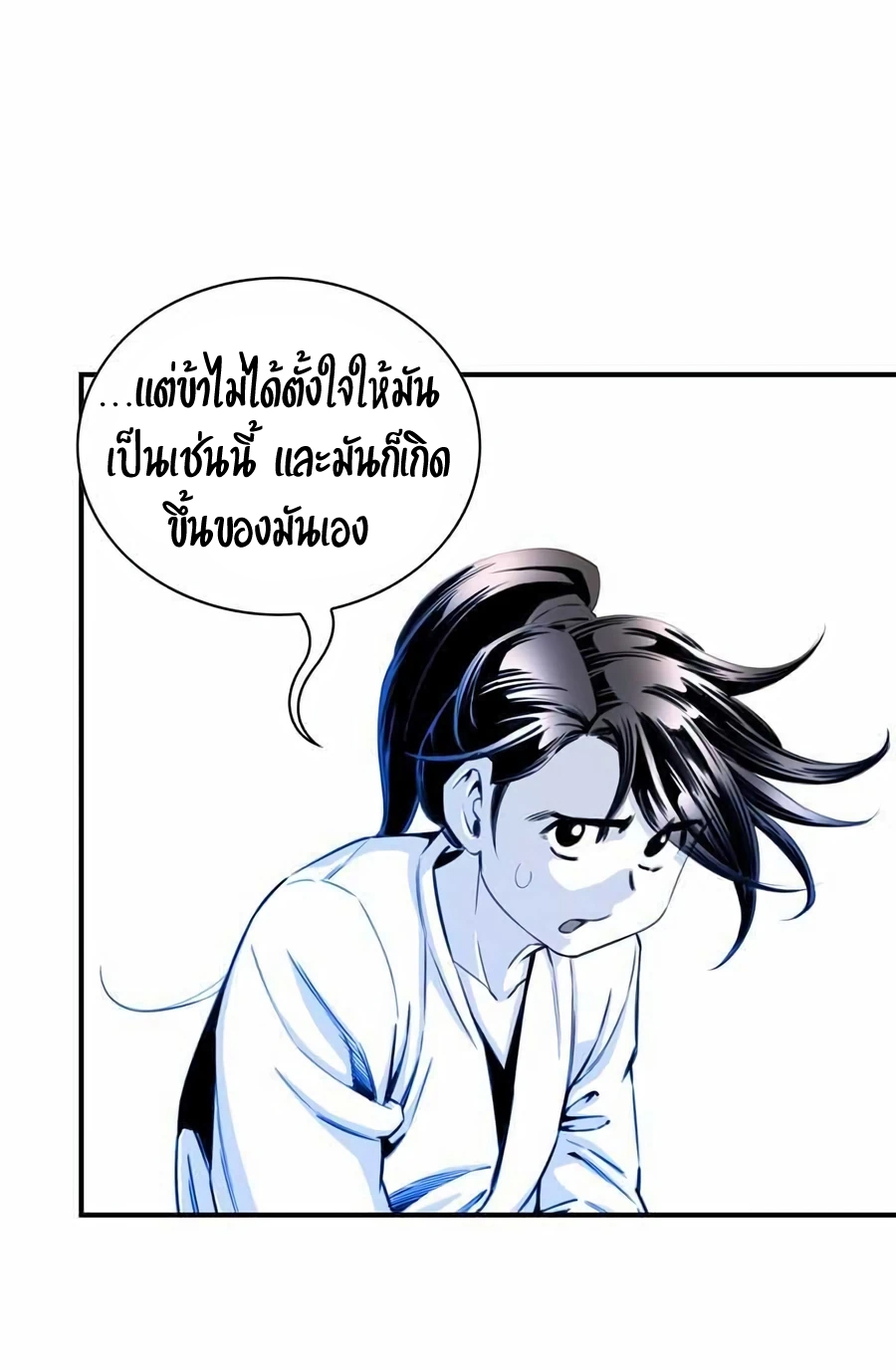 อ่านการ์ตูน Way to Heaven 10 ภาพที่ 22