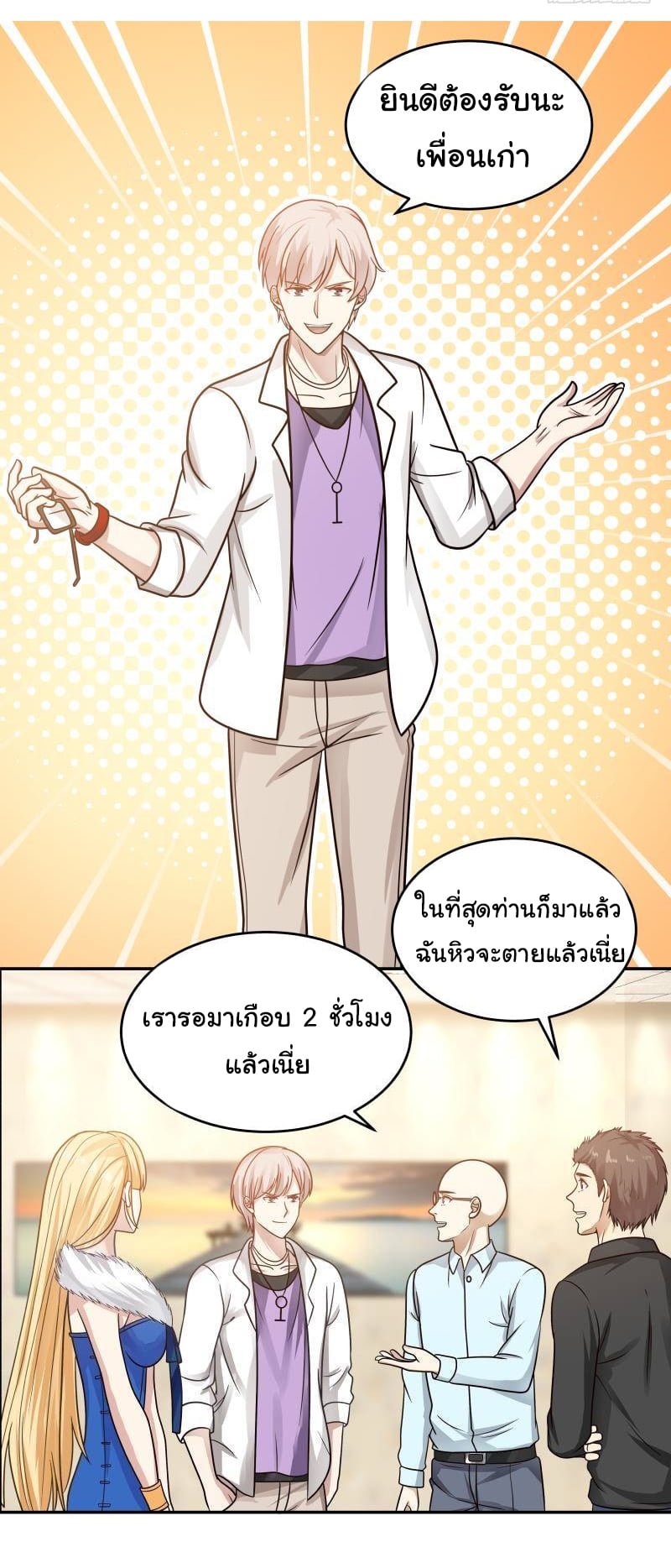 อ่านการ์ตูน I Have a Dragon in My Body 291 ภาพที่ 7