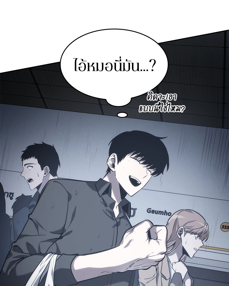 อ่านการ์ตูน Omniscient Reader 17 ภาพที่ 56