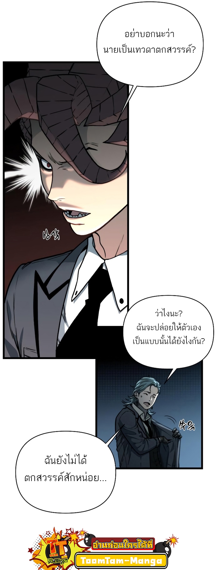 อ่านการ์ตูน Hybrid 12 ภาพที่ 19