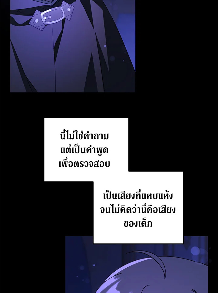 อ่านการ์ตูน Please Give Me the Pacifier 66 ภาพที่ 9