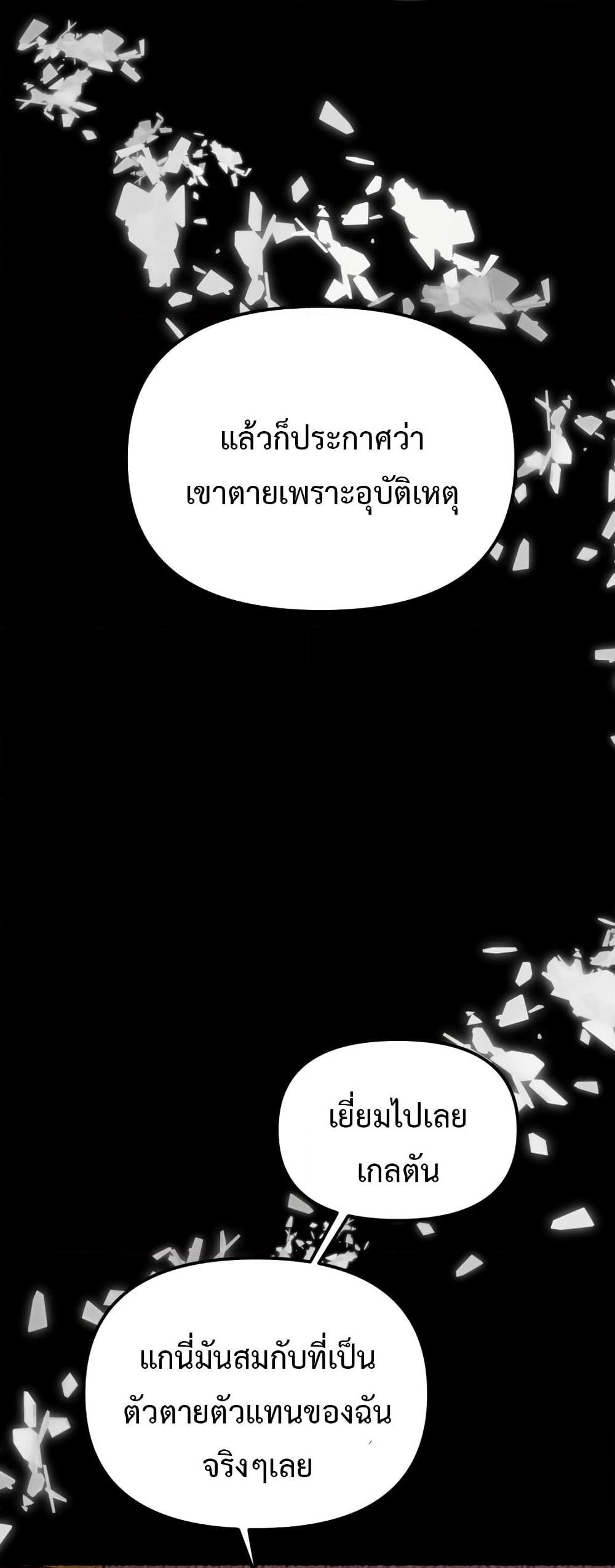 อ่านการ์ตูน Golden Mage 11 ภาพที่ 34