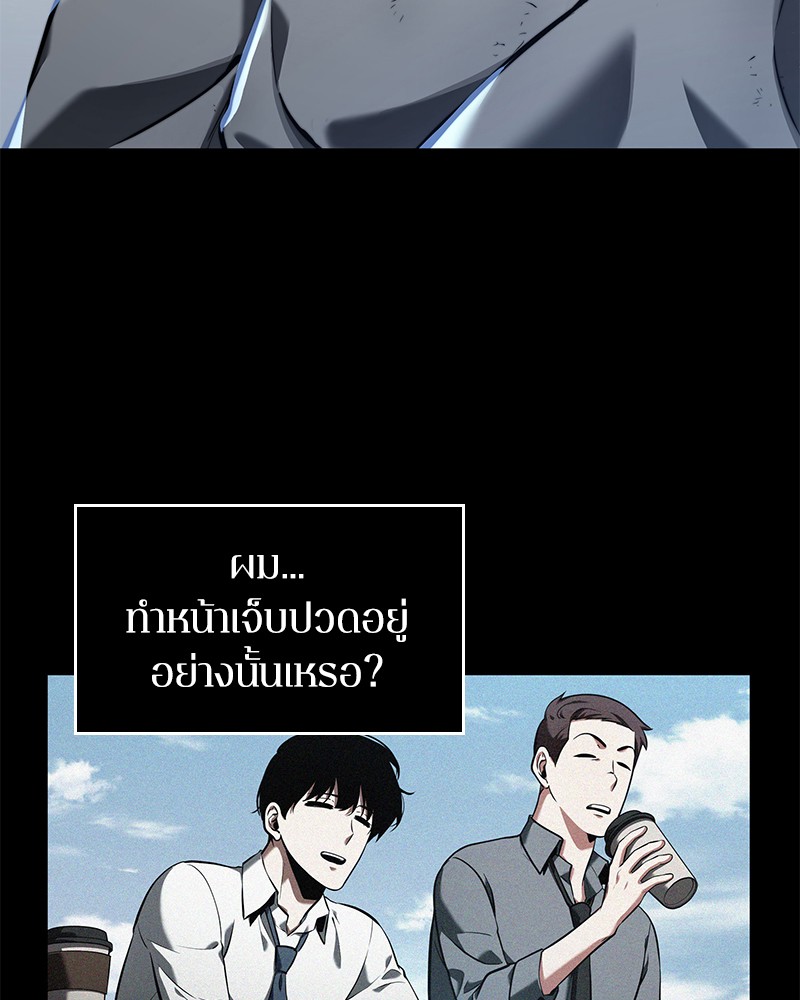 อ่านการ์ตูน Omniscient Reader 69 ภาพที่ 32