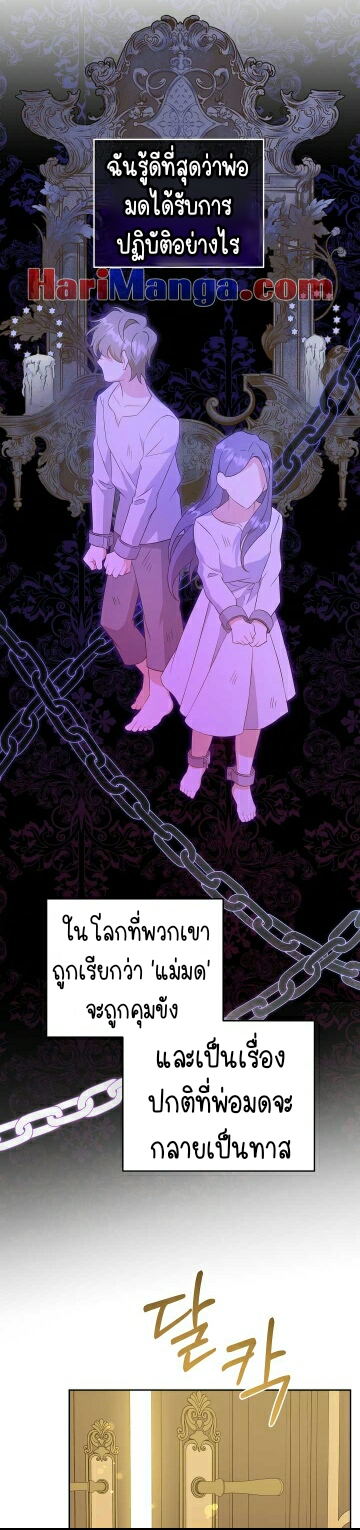 อ่านการ์ตูน Please Give Me the Pacifier 31 ภาพที่ 19