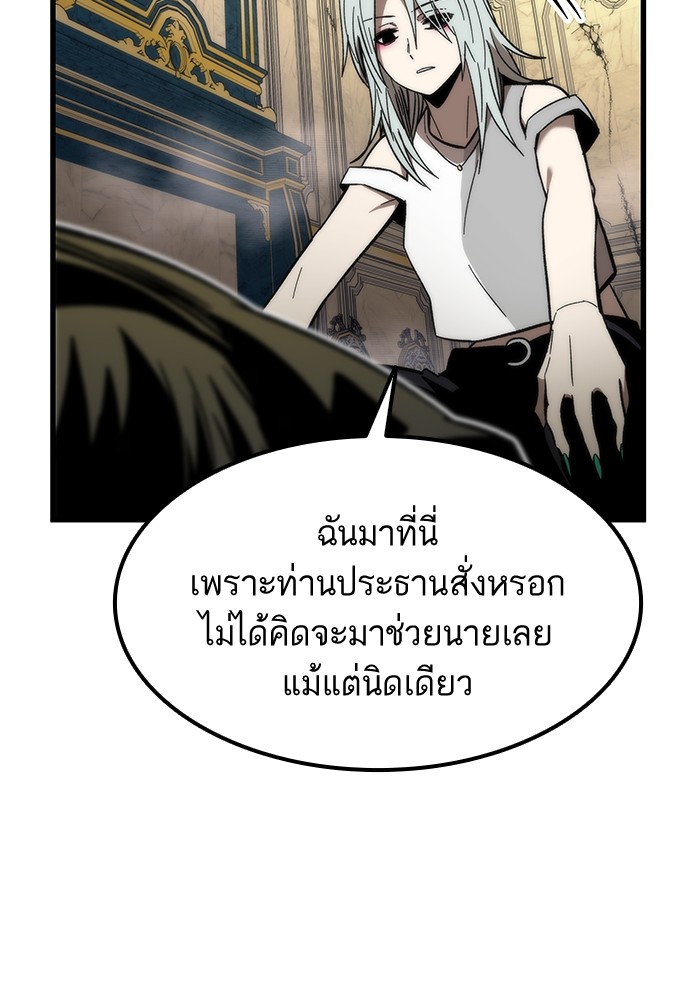 อ่านการ์ตูน Ultra Alter 57 ภาพที่ 9