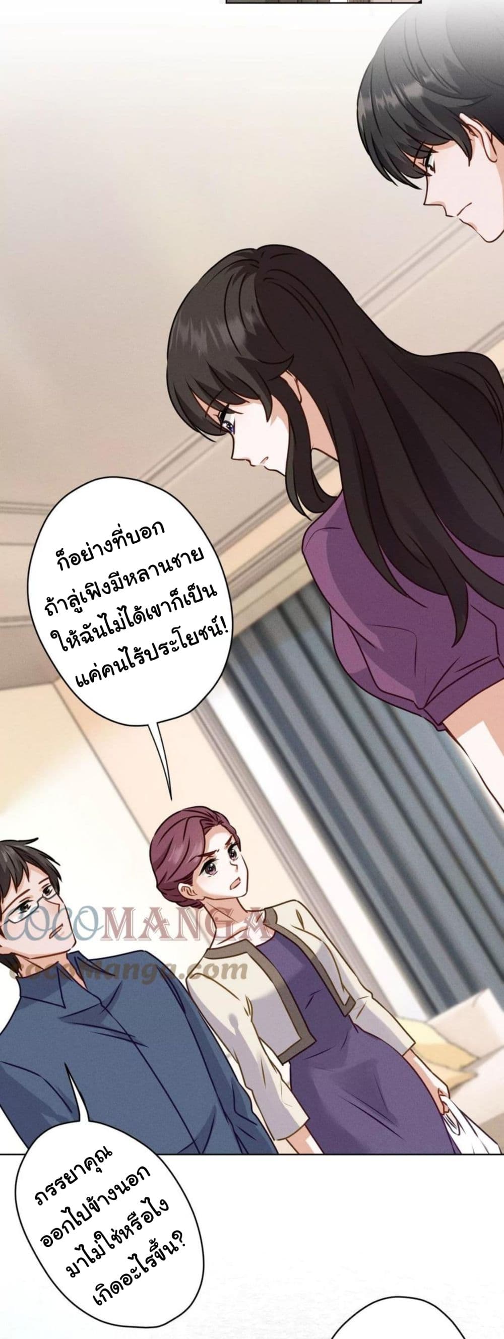 อ่านการ์ตูน Lu Feng is the Best Son-in-law 186 ภาพที่ 8