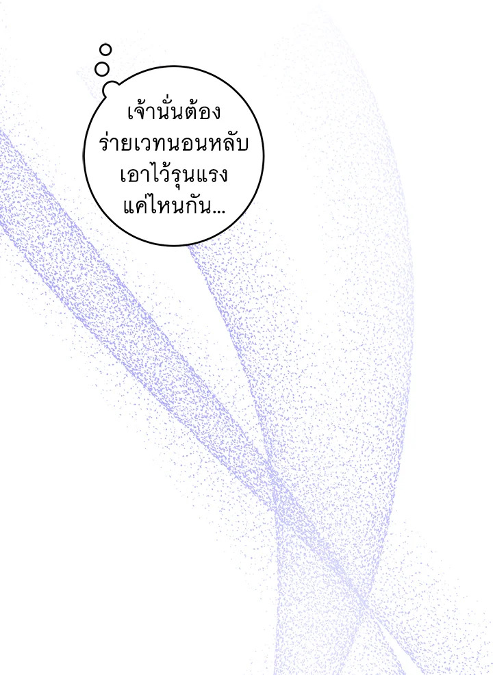 อ่านการ์ตูน Please Give Me the Pacifier 68 ภาพที่ 15